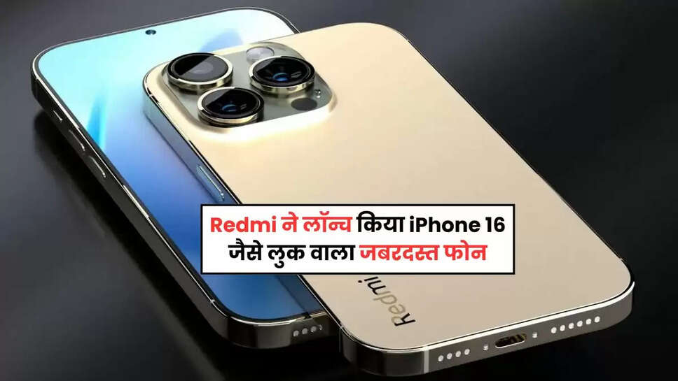 redmi-note-13-pro-max-5g-launch