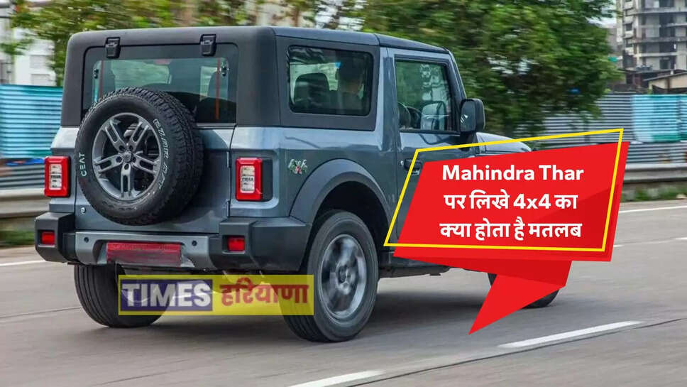why-4wd-written-on-mahindra-thar-what
