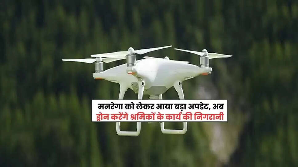 MGNREGA Update